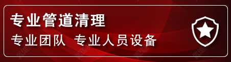 兴山区管道疏通电话
