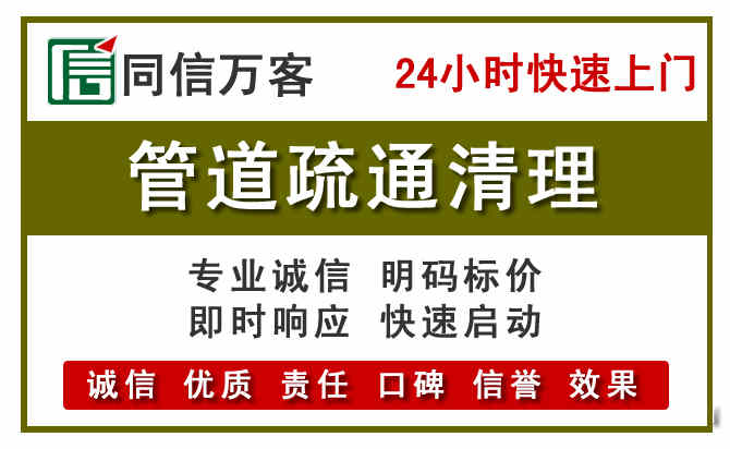 兴山区管道疏通电话电话.jpg
