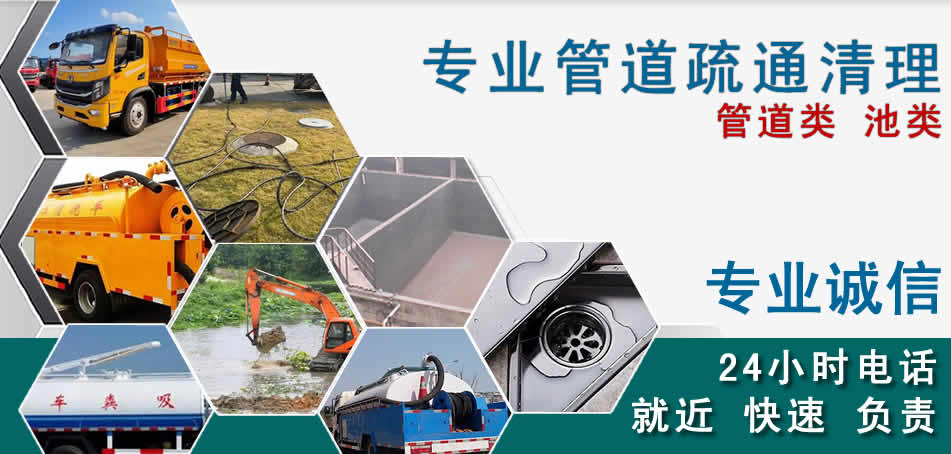 兴山区下水管道清理疏通